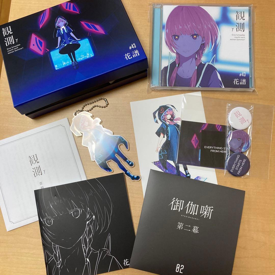 花譜 観測γ 魔法γ 狂想γ CD3枚セット