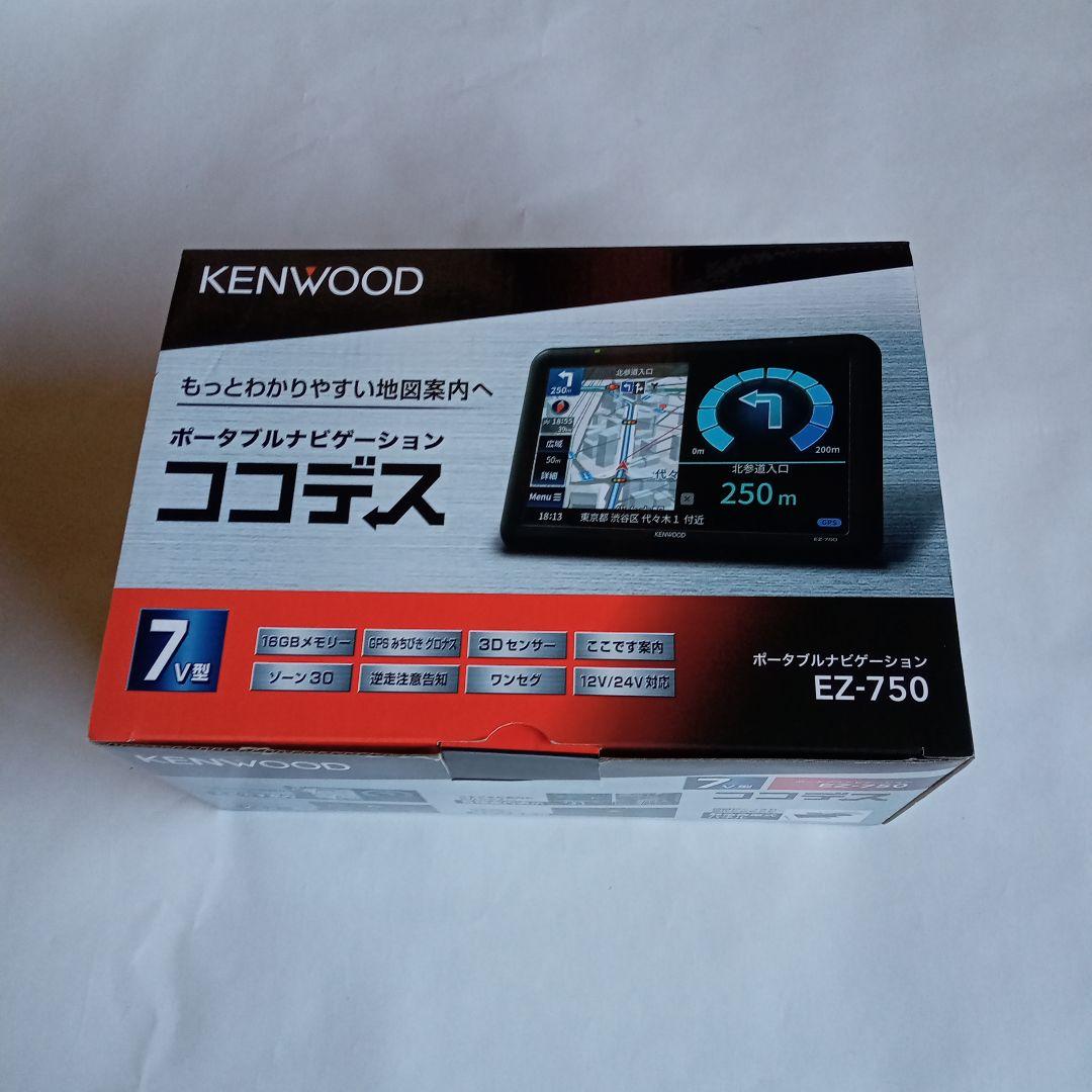KENWOOD　ポータブルカーナビ　EZ-750