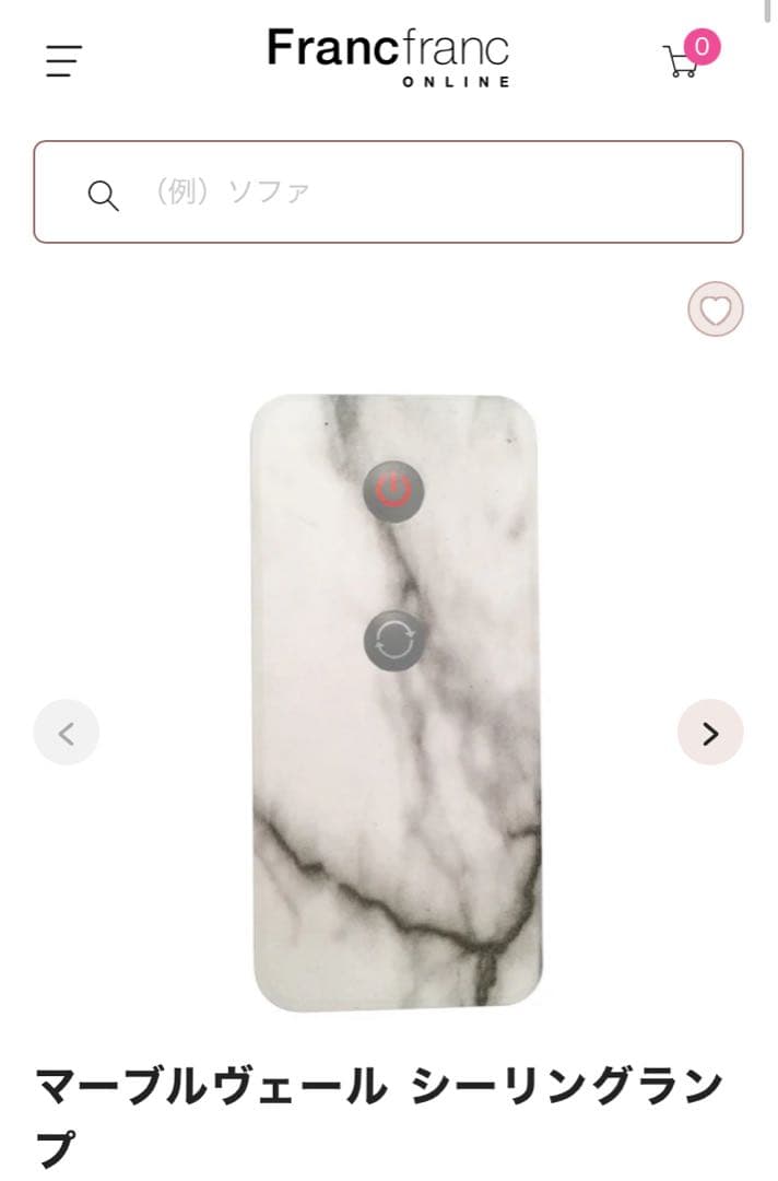 フランフラン　マーブルヴェール シーリングランプ　新品　Francfranc