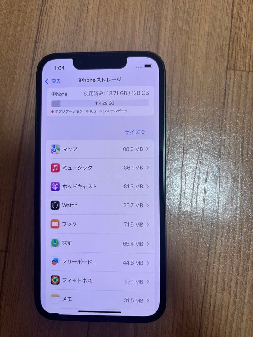 値下げ 【箱有】iPhone13 mini ダークグリーン 本体