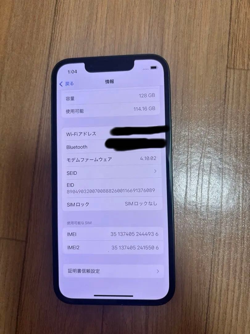 値下げ 【箱有】iPhone13 mini ダークグリーン 本体