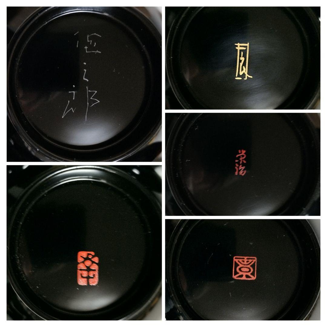 輪島塗 四君子蒔絵 遠山沈金 吸物椀 5客セット 角偉三郎など5人作家