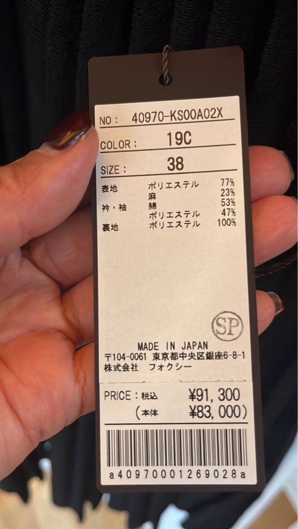 ふ*ん様 お値下げ˚✧₊新品FOXEY可愛いプリーツワンピース ・タグ・ハンガー