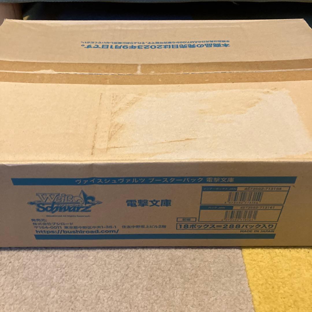 ヴァイスシュヴァルツ 電撃文庫　30周年　1カートン　未開封