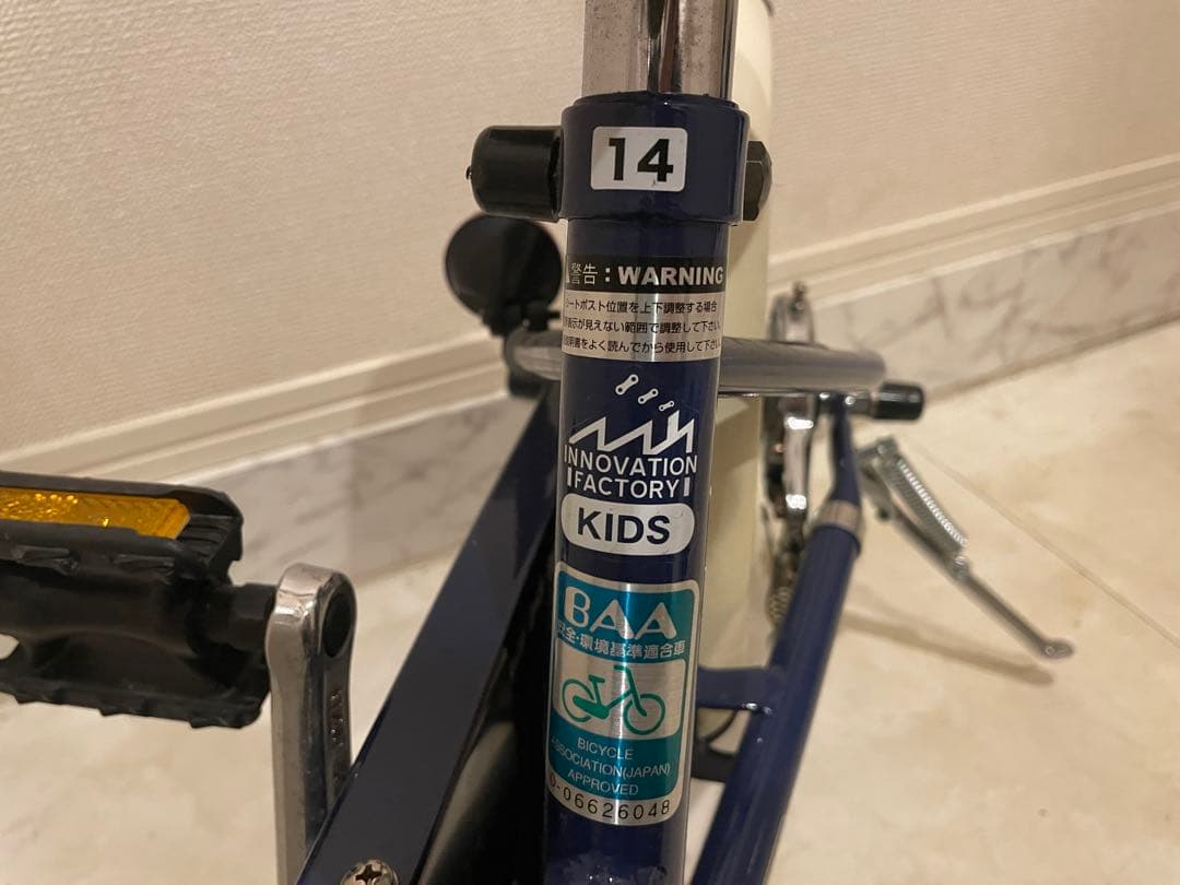 引取希望 INNOVATIONFACTORY 自転車あさひ 14インチ ネイビー