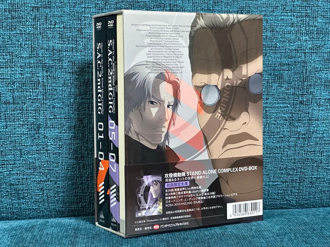 アニメ 攻殻機動隊 S.A.C.2nd GIG DVD-BOX〈初回限定生産版〉