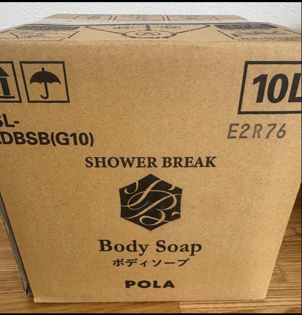シャワーブレイク ボディソープ 10L POLA