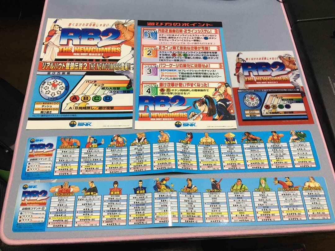 MVS リアルバウト餓狼伝説2