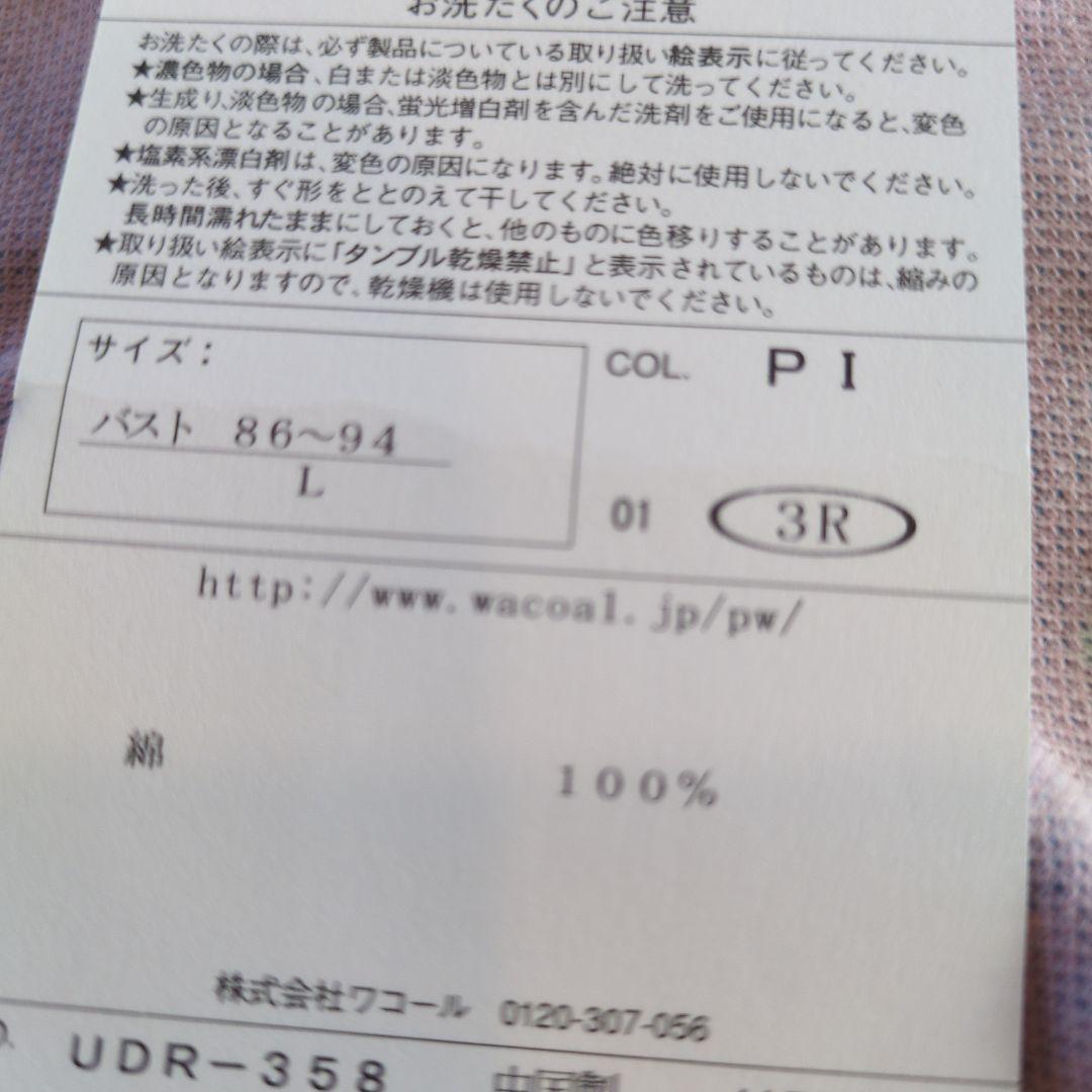 tsumori chisato 動物柄 パジャマ 上下セット