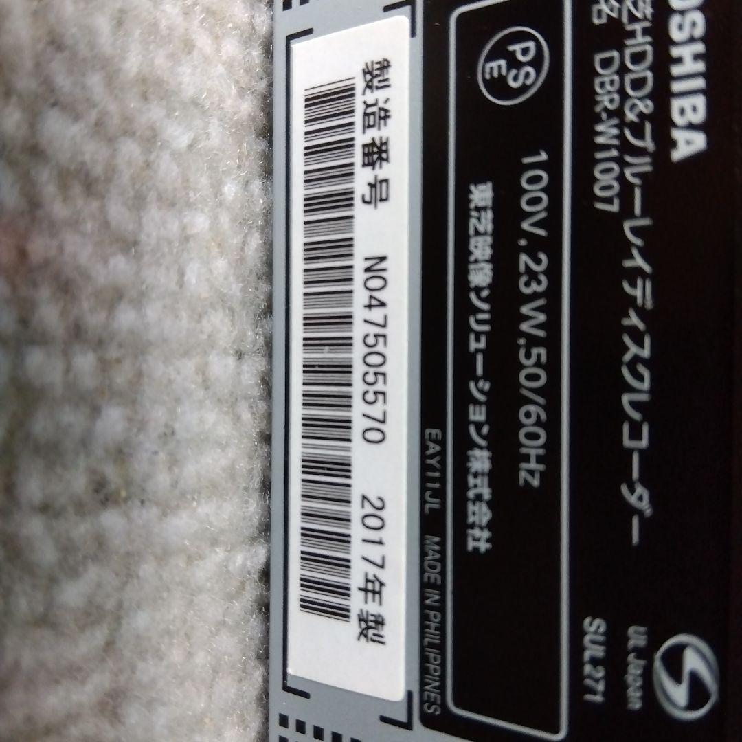 1TB東芝W録画ブルーレイレコーダーDBRW1007/2017年製