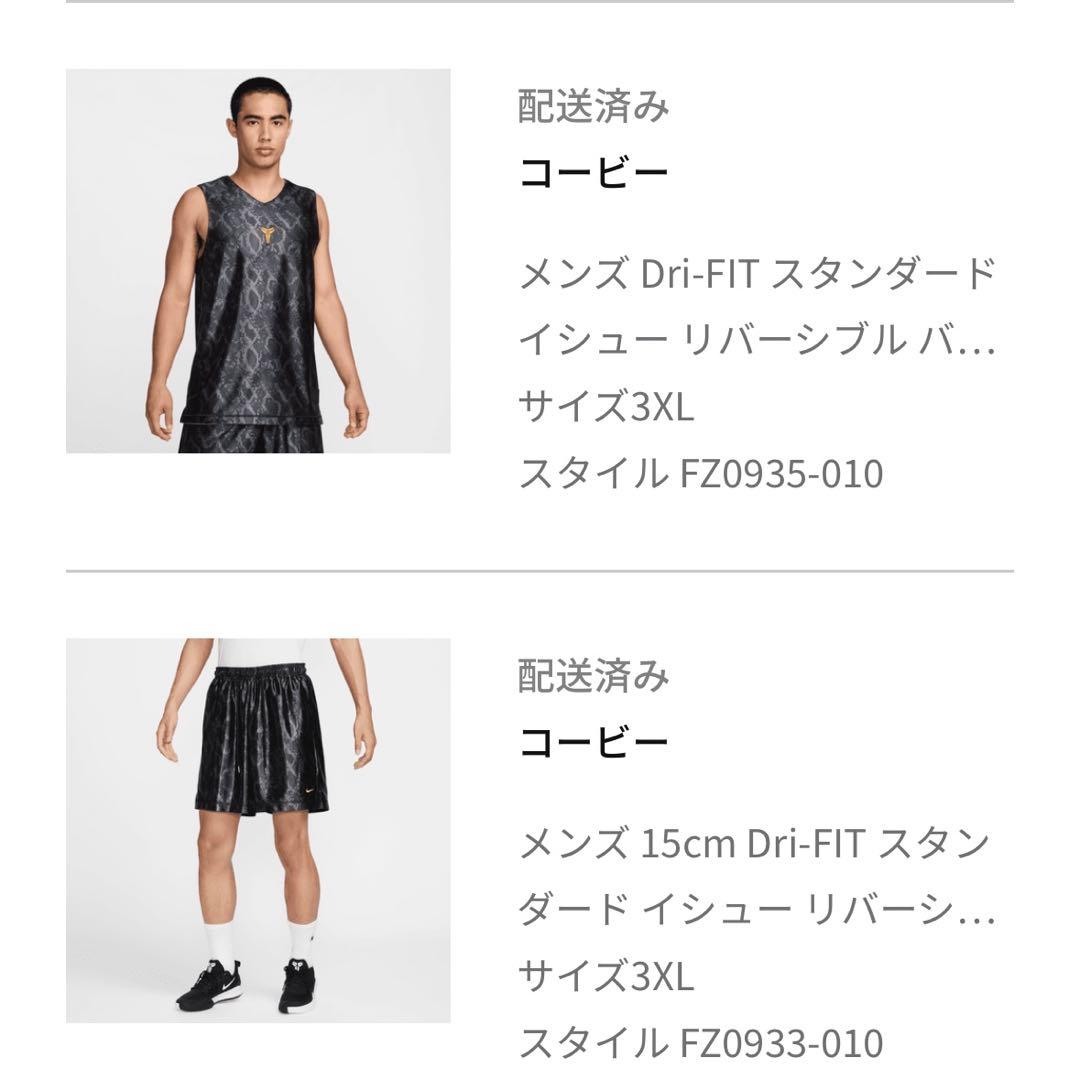 ウェア NIKE kobe reversible basketball jersey