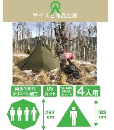 い*ー様 SEEK OUTSIDE シマロン 超軽量 ワンポールテント ティピー