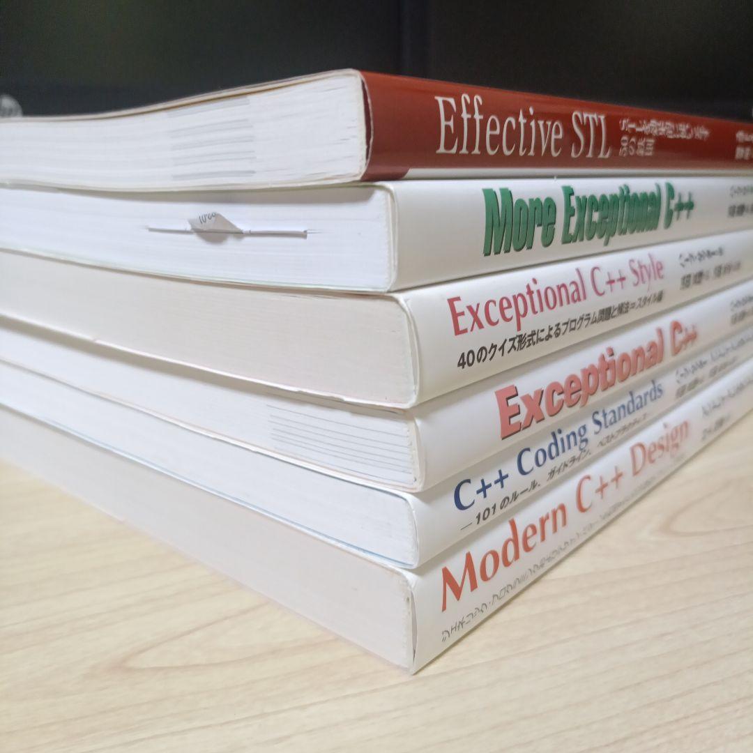 Effective C++ 第3版 C＋＋テンプレートテクニック14冊まとめ売り