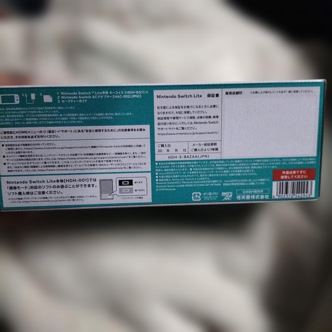 新品未使用。Nintendo Switch Lite ターコイズ