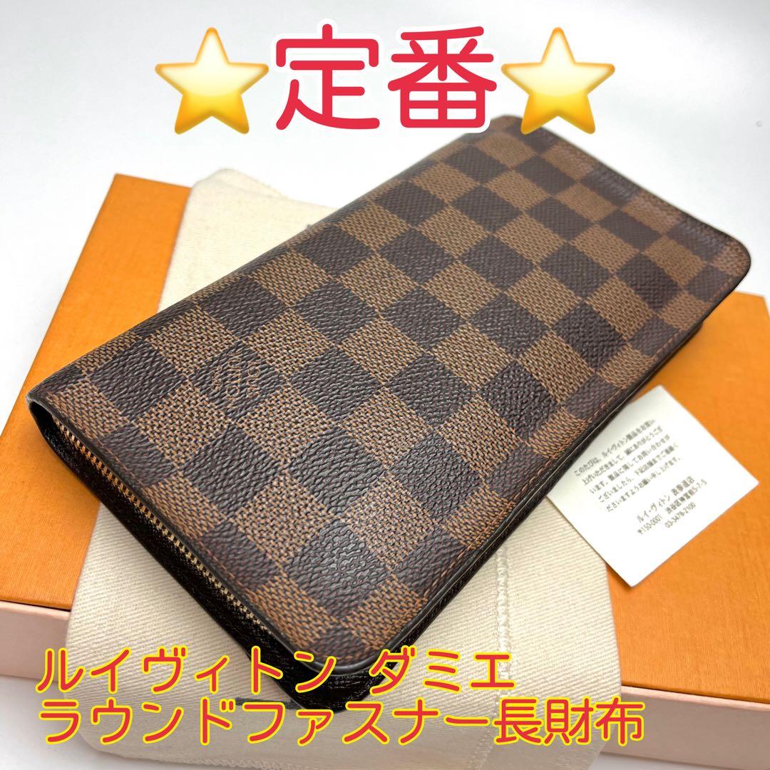 鑑定済 ルイヴィトン ダミエ 定番 ラウンドファスナー長財布 - メルカリ
