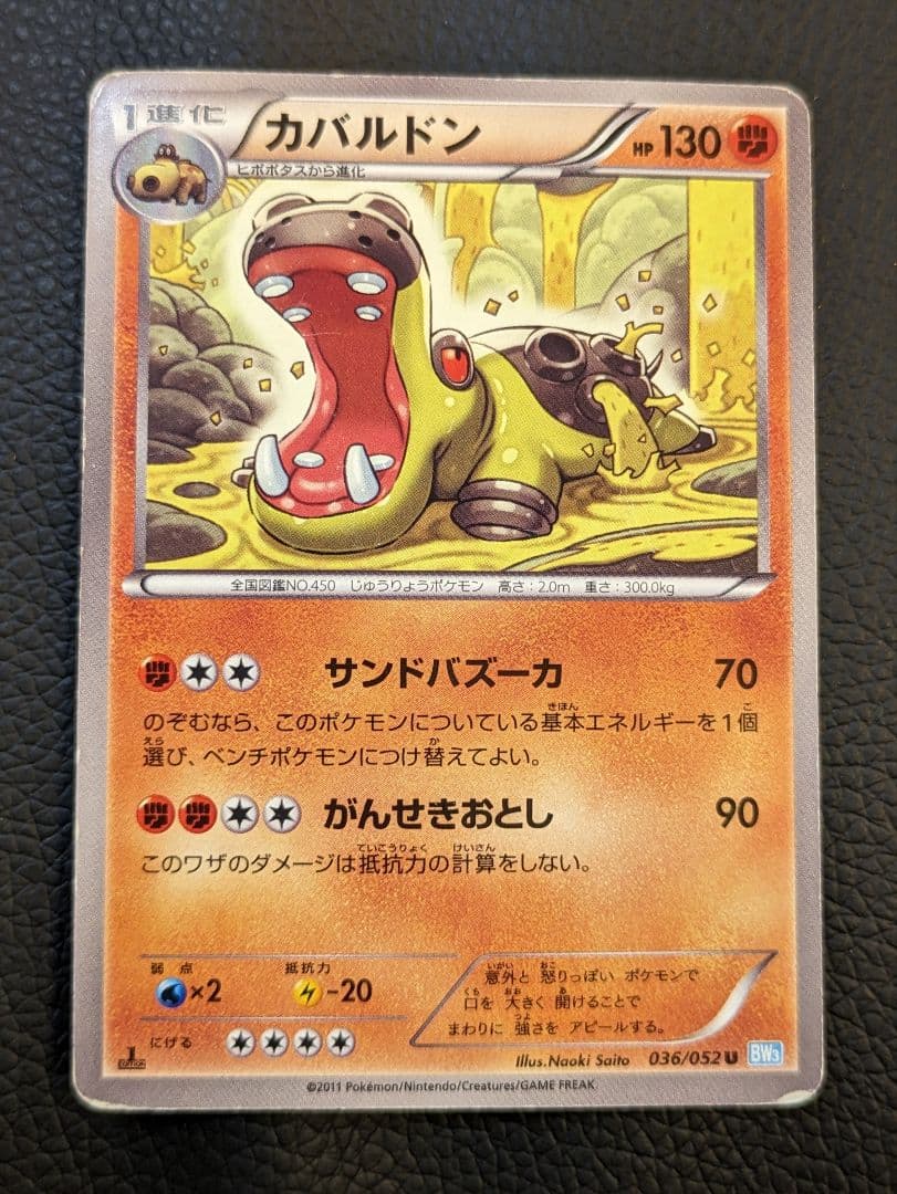 2011年 カバルドン U BW3 ヘイルブリザード 036/052 - メルカリ