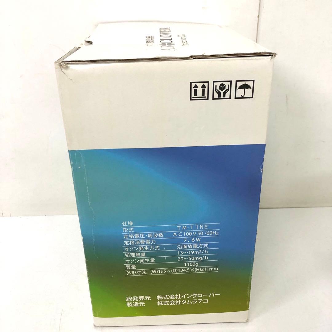 4309-K AIR CLOVER オゾン脱臭器 TM-11NE