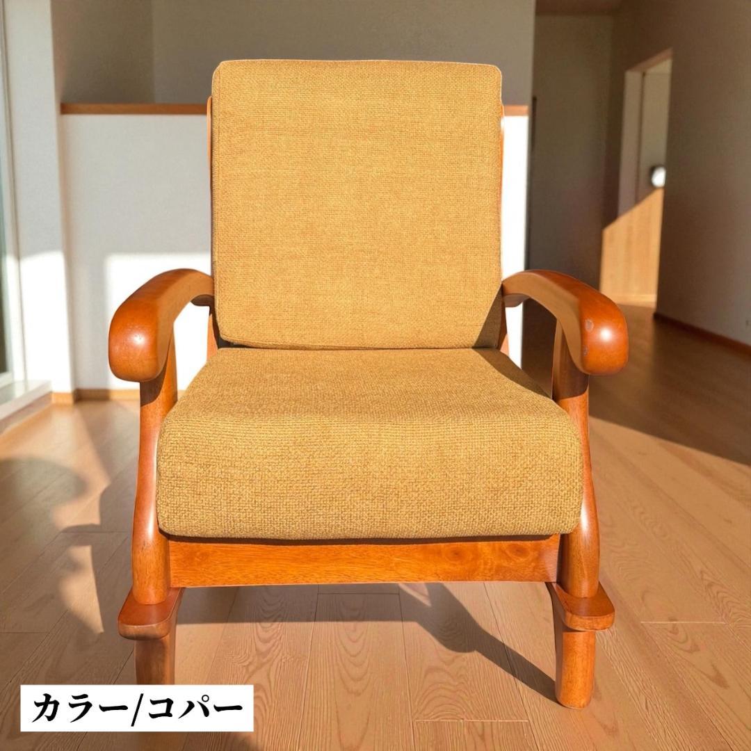 訳あり激安！昭和レトロ 国産一人掛けチェア 京都家具 洗えるカバー 全６色