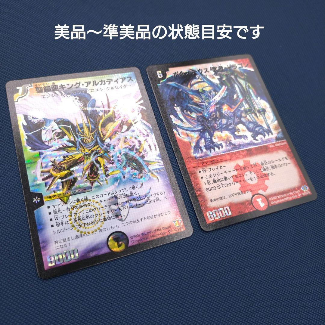 【引退品SRのみ116枚】 デュエマクラシック デュエルマスターズ 美品多数有り