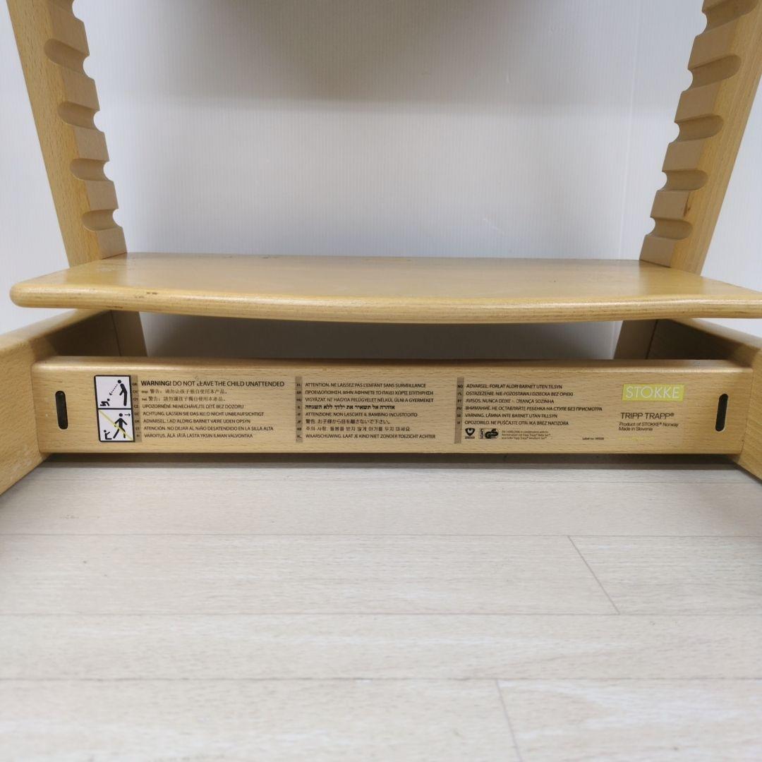 ストッケ木造チェア　トリップトラップ