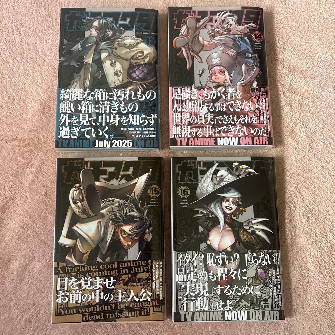 ガチアクタ1〜16巻 既刊全巻初版・帯あり ガチアクタ 全16巻セット +