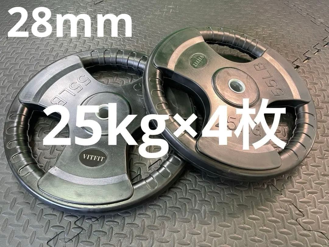 ★新品・送料無料★バーベルプレート計100kgセット(25kg×4枚) 28mm