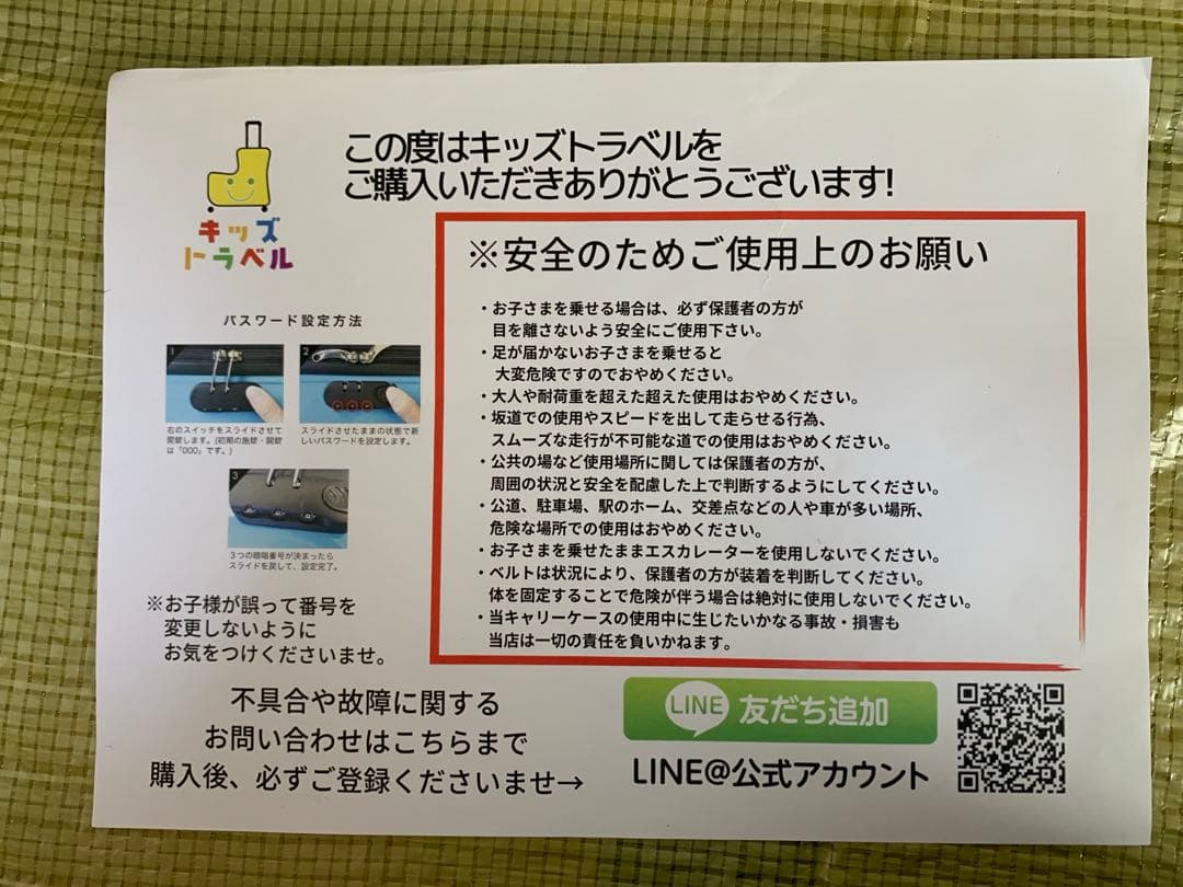 最終お値下げ　キッズトラベル キャリーケース