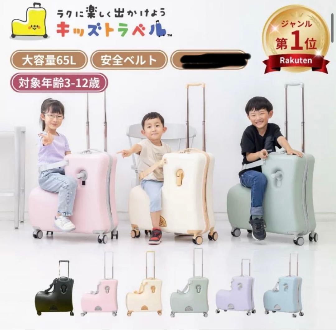 最終お値下げ　キッズトラベル キャリーケース