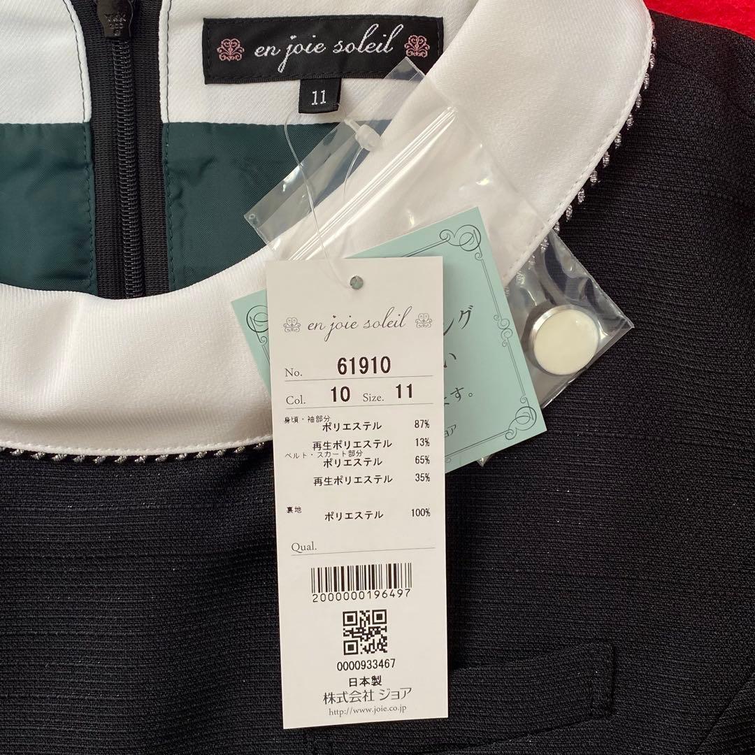 【新品タグ付き】アンジョア 事務服 11号 七分袖ワンピース グリーンチェック