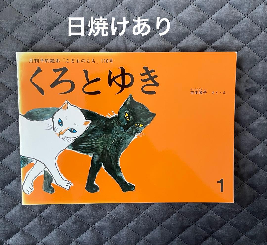 福音館書店の創立６０周年記念で限定復刊『こどものとも復刻版セット』