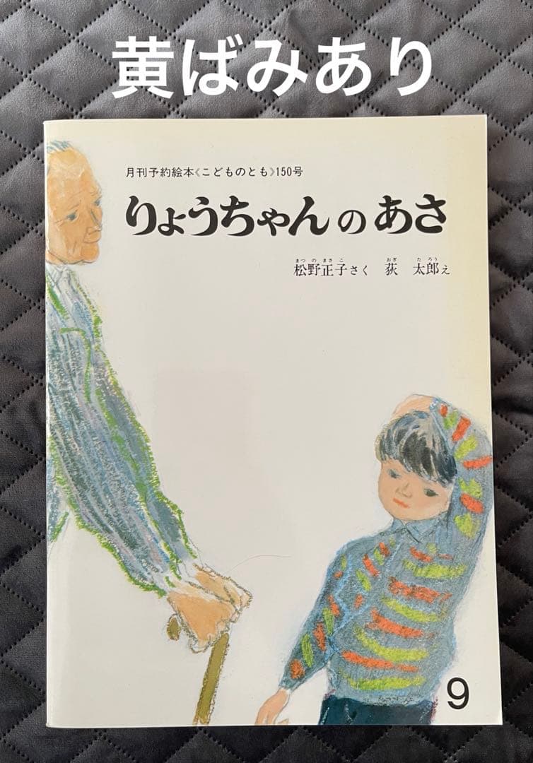 福音館書店の創立６０周年記念で限定復刊『こどものとも復刻版セット』