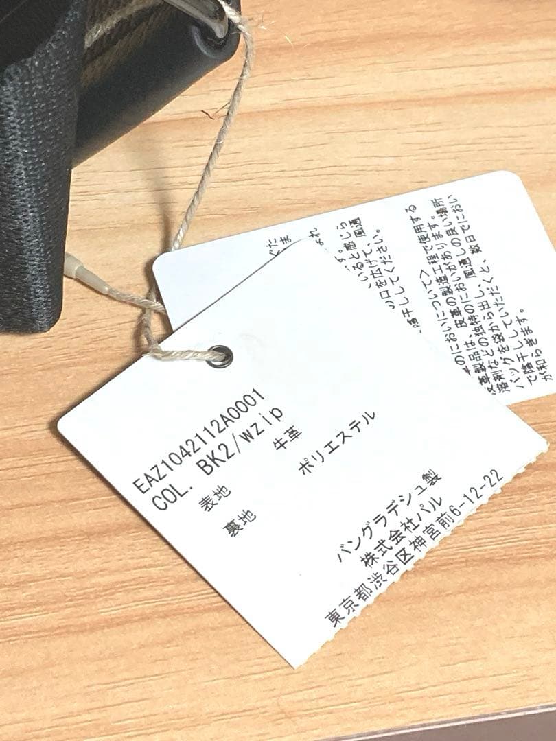 ☆ear PAPILLONNER イア パピヨネ ワイドテープショルダーバッグ☆