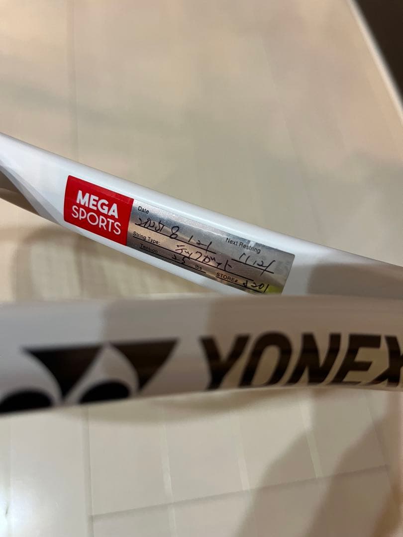 ヨネックス　ボルトレイジ7S