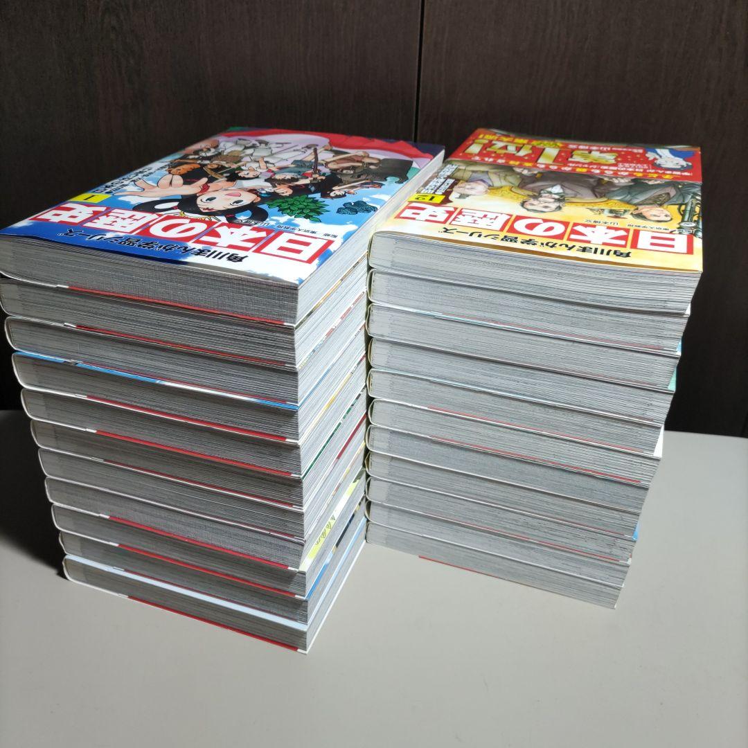 角川まんが学習シリーズ日本の歴史　まんが人物伝　計22冊セット