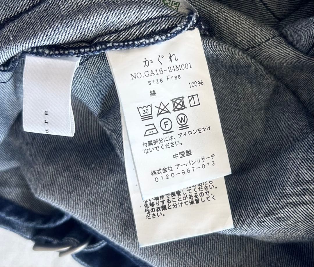 かぐれ　デニムサロペット