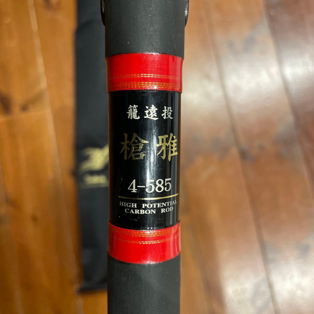 【超希少】ダイコー 籠遠投 槍雅 そうが 4-585 ベイトリール専用遠投磯竿