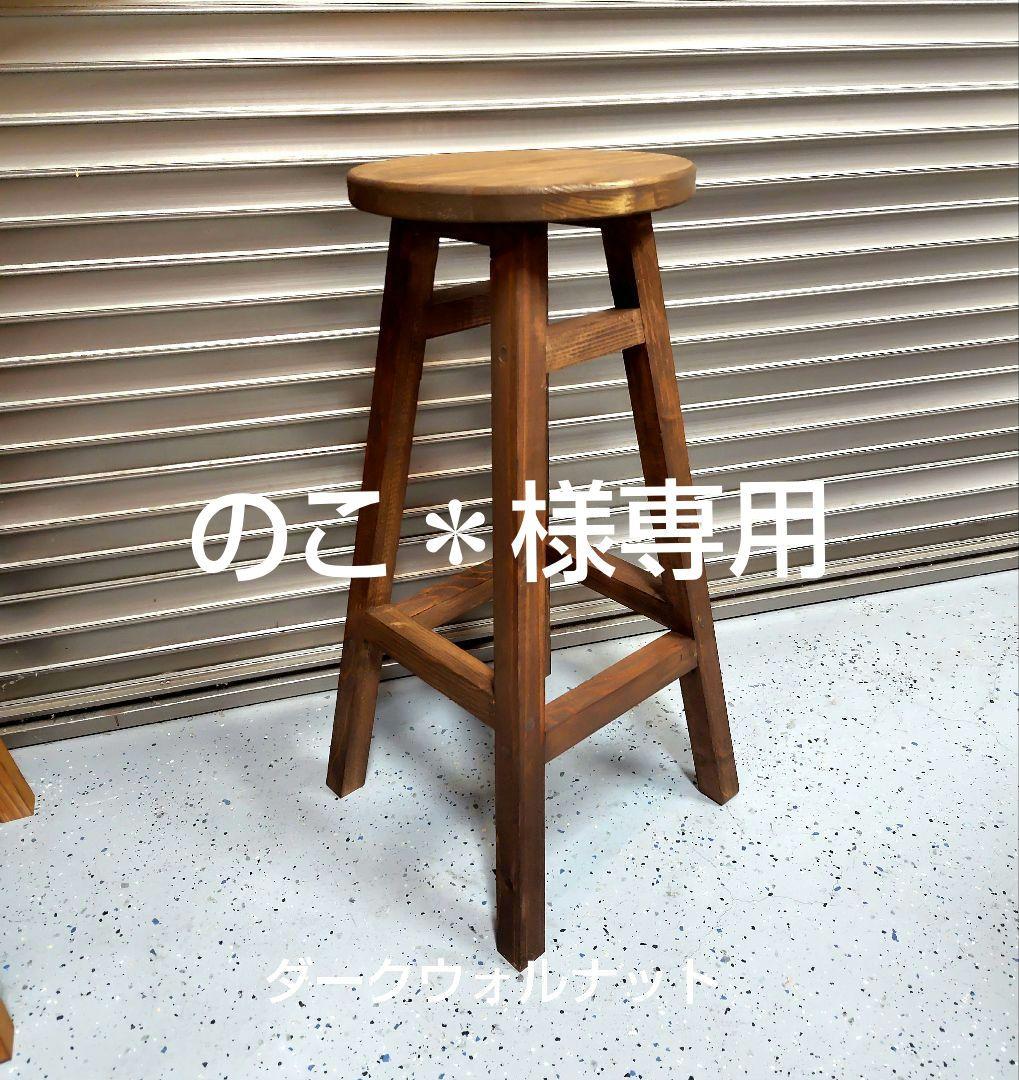 木製 丸イス スツール ハンドメイド 座面高65cm - メルカリ