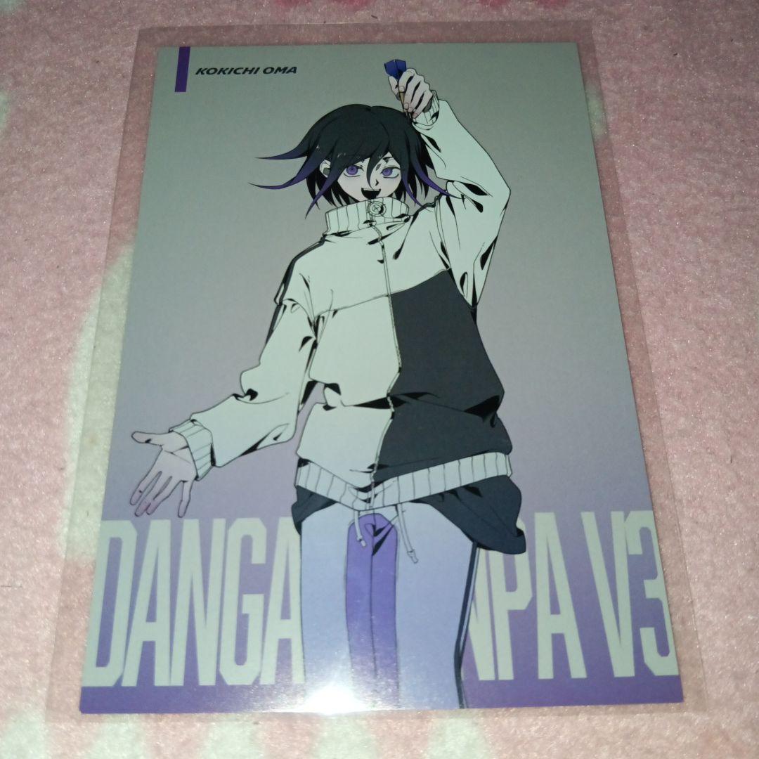 ダンガンロンパV3 王馬小吉 ラウンドワン コラボ 購入者特典 ポスト