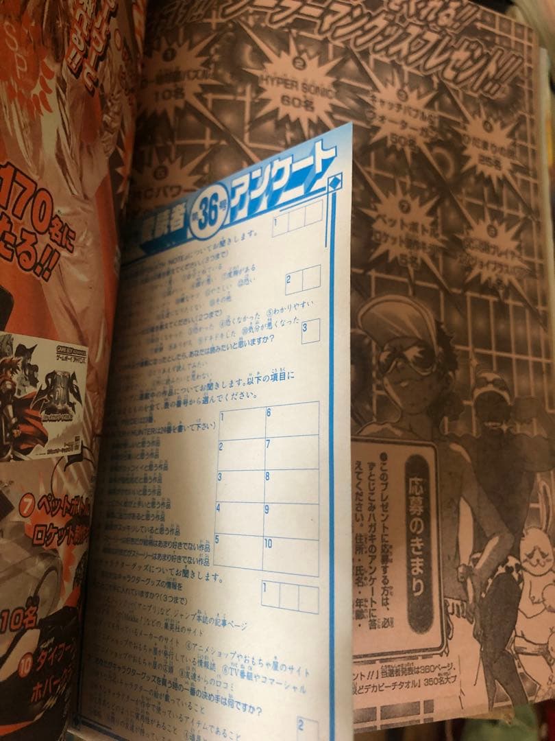 週刊少年ジャンプ　2003年 36号 デスノート