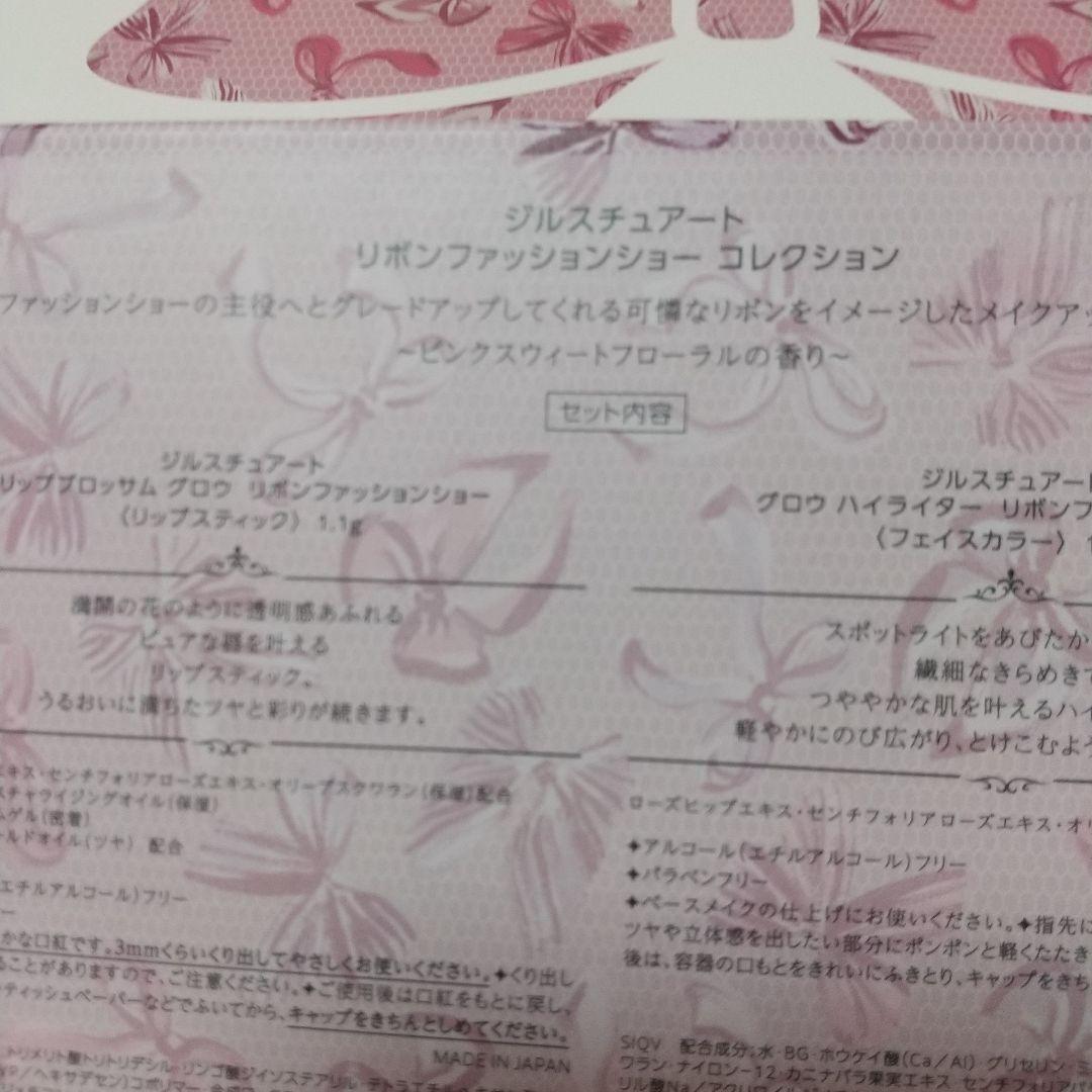 ジルスチュアート ＊クリスマスコフレ2025＊