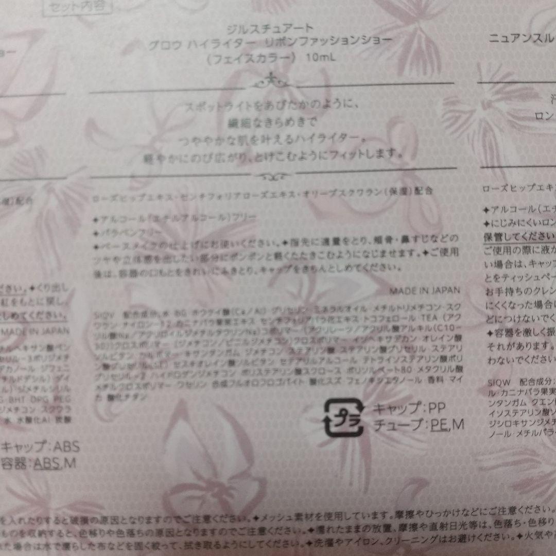 ジルスチュアート ＊クリスマスコフレ2025＊