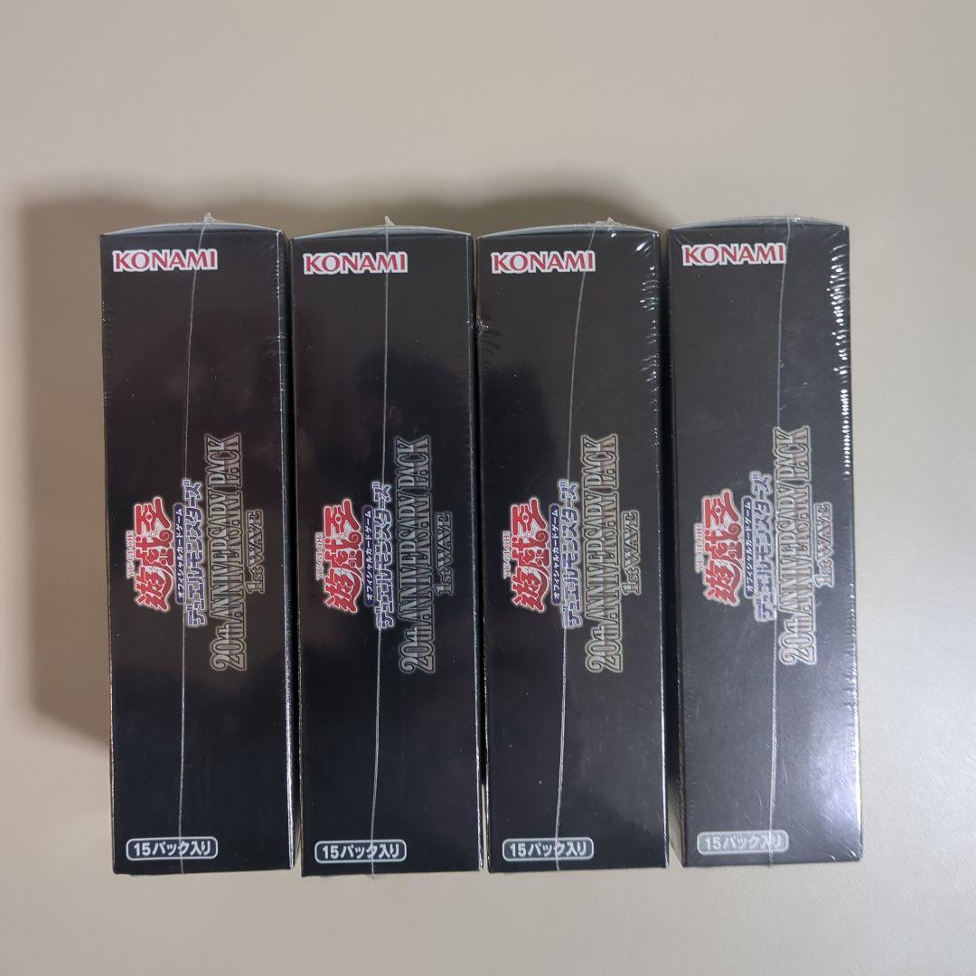 遊戯王OCG 20th ANNIVERSARY PACK 未開封 4つ アウトレット