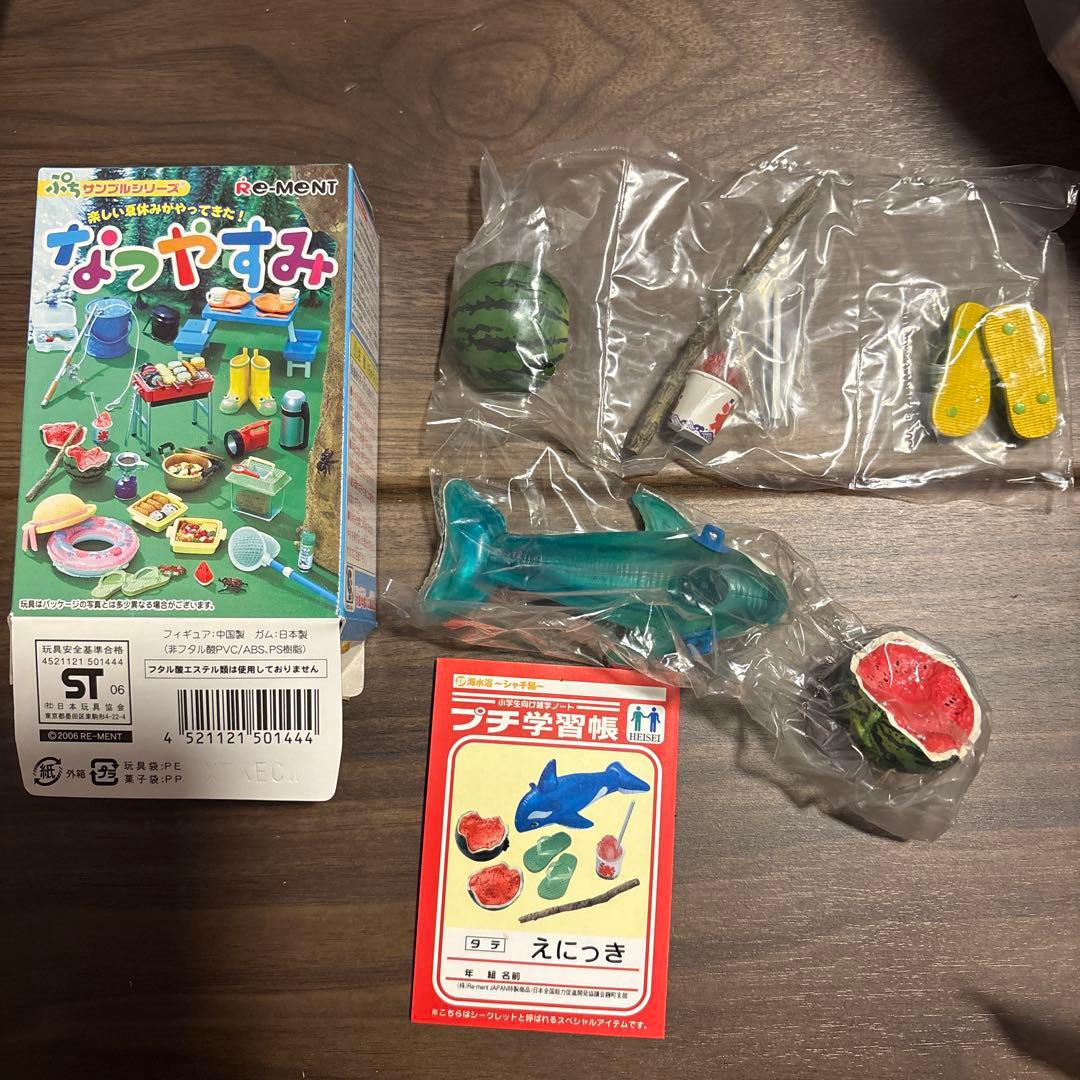 リーメント ぷちサンプル なつやすみ シークレット 11 シャチ - メルカリ