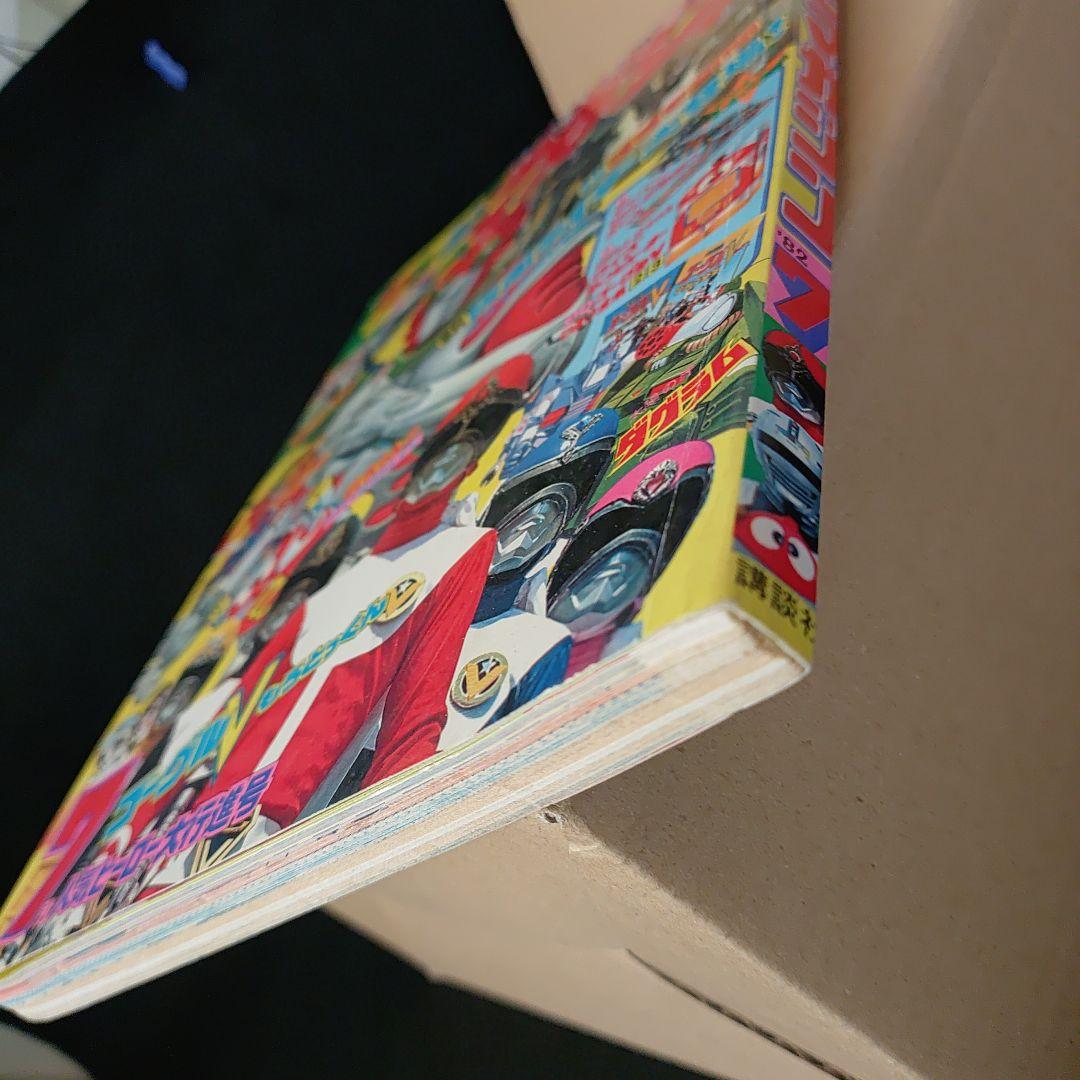 テレビマガジン1982年7月号