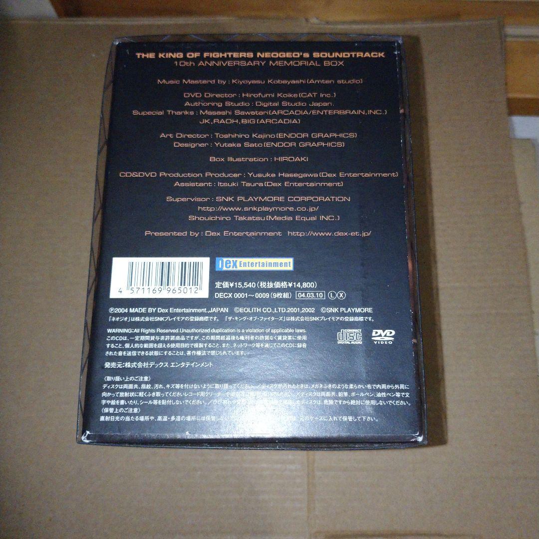 ルーシィ「ザ・キング・オブ・ファイターズ」ネオジオ's サウンドトラック～