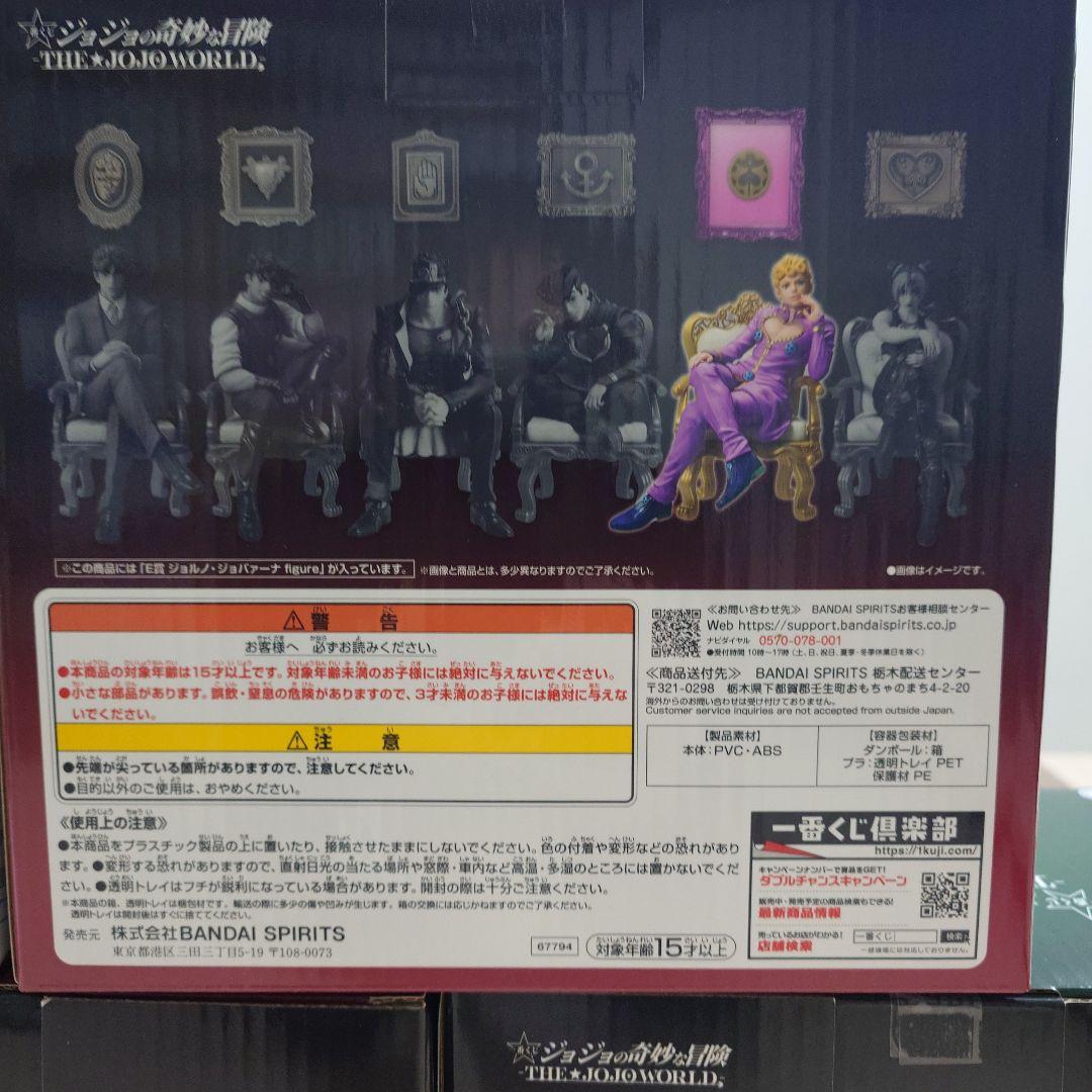 一番くじ ジョジョの奇妙な冒険THE★JOJO WORLD フィギュア5体セット