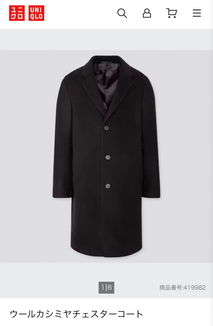 未使用タグ付き★ユニクロ メンズ ウールカシミヤチェスターコート UNIQLO