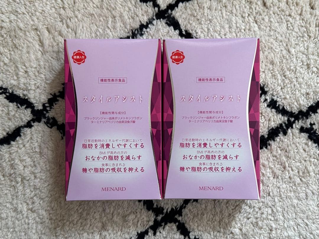 メナードスタイルアシスト2点セット