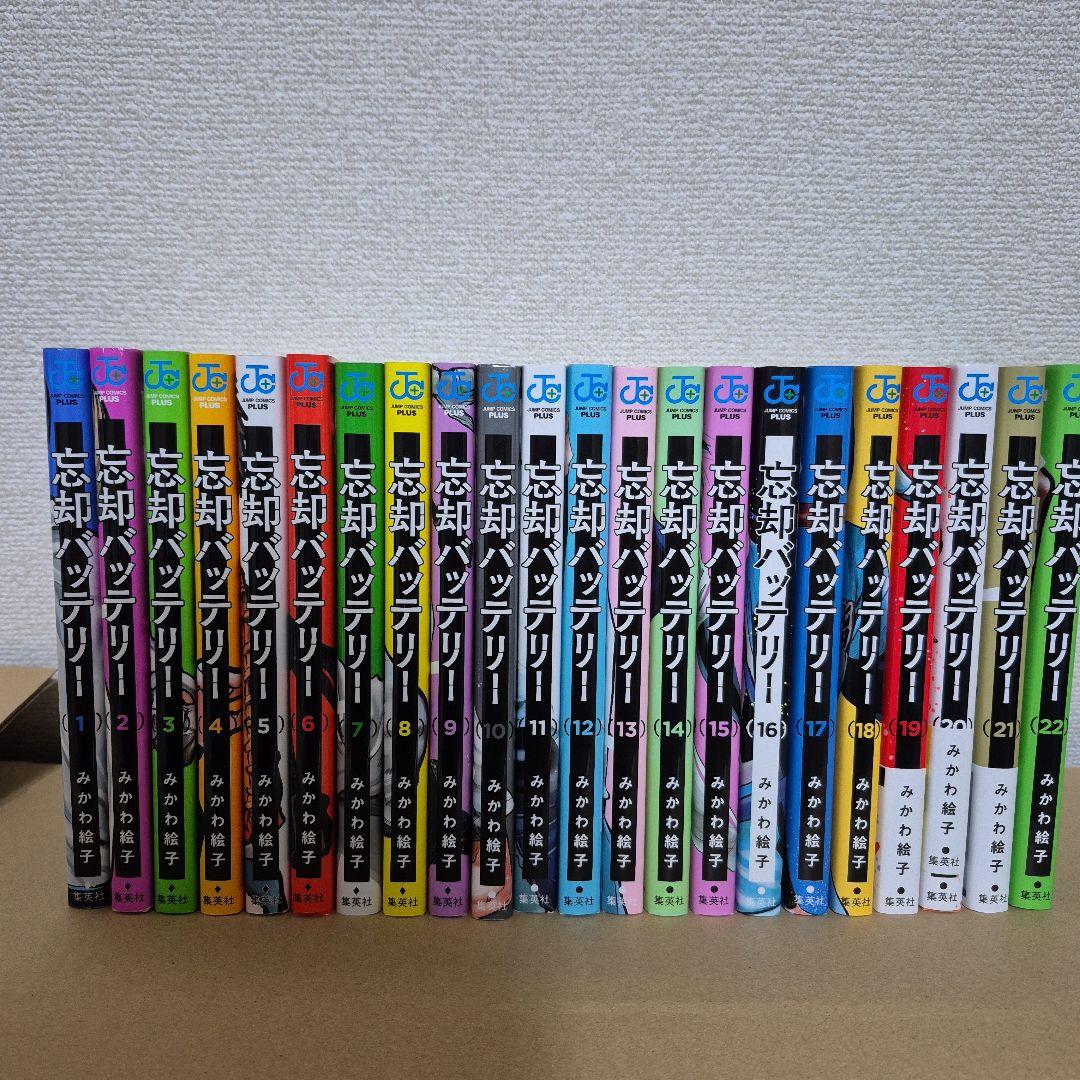 忘却バッテリー 全22巻セット - メルカリ