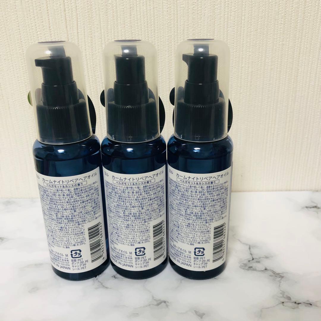 YOLU ヨル ヘアオイル カームナイトリペア 80ml 7本セット 快適